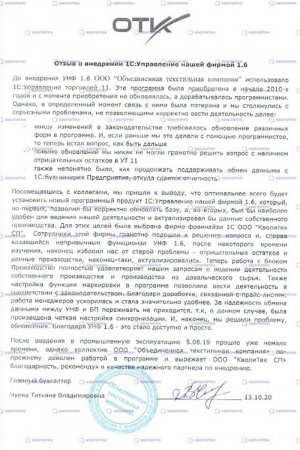 otziv_3