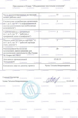 otziv_4