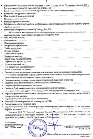 otziv_6