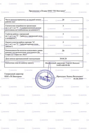 otziv_7