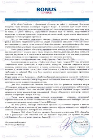 otziv_1