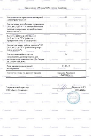 otziv_2